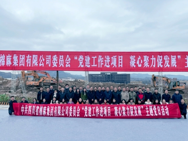 中國供銷西南冷鏈物流達州基地正式開工！省棉麻集團全體黨員干部在建設(shè)工地上重溫入黨誓詞