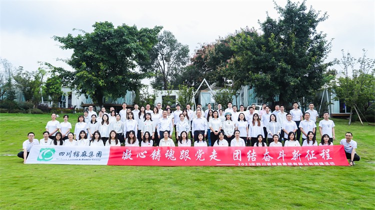 集團(tuán)公司開(kāi)展“凝心鑄魂跟黨走，團(tuán)結(jié)奮斗新征程”慶中秋、迎國(guó)慶團(tuán)建活動(dòng)